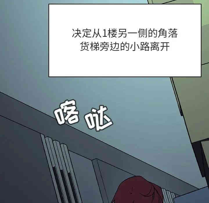 韩国漫画与上司的密约/秘密合约韩漫_与上司的密约/秘密合约-第17话在线免费阅读-韩国漫画-第164张图片