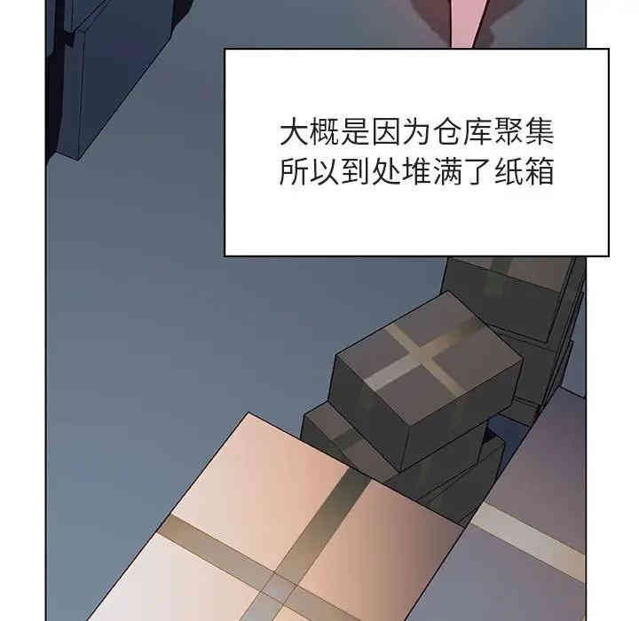 韩国漫画与上司的密约/秘密合约韩漫_与上司的密约/秘密合约-第17话在线免费阅读-韩国漫画-第169张图片