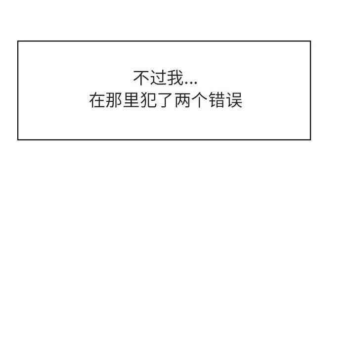 韩国漫画与上司的密约/秘密合约韩漫_与上司的密约/秘密合约-第17话在线免费阅读-韩国漫画-第174张图片