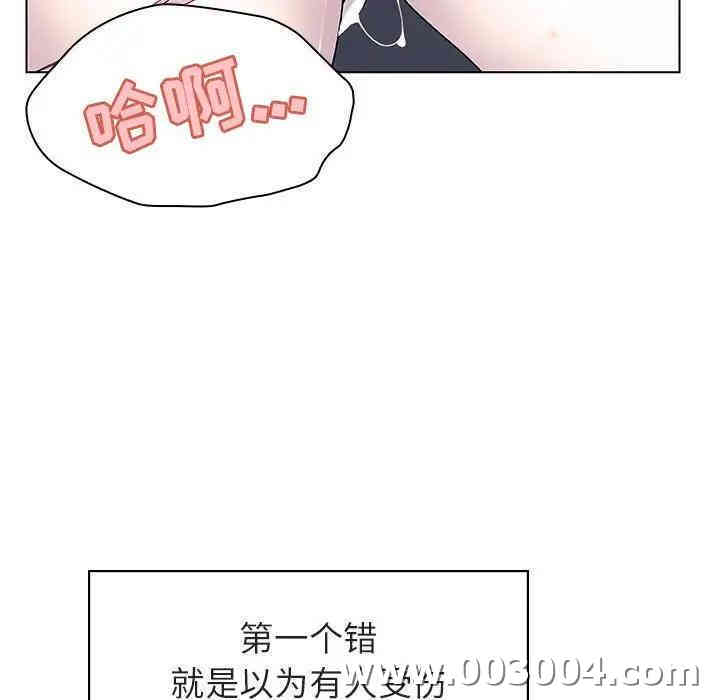 韩国漫画与上司的密约/秘密合约韩漫_与上司的密约/秘密合约-第17话在线免费阅读-韩国漫画-第179张图片