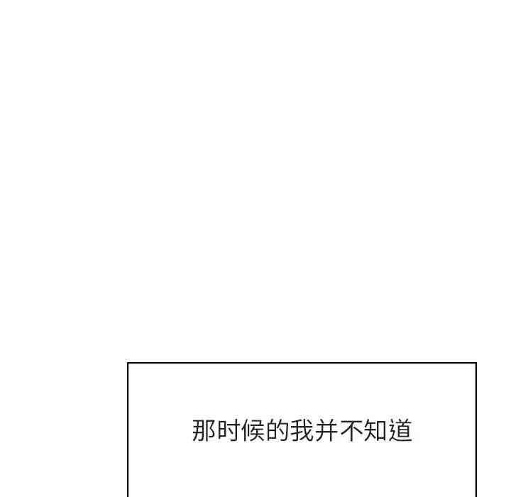 韩国漫画与上司的密约/秘密合约韩漫_与上司的密约/秘密合约-第17话在线免费阅读-韩国漫画-第192张图片