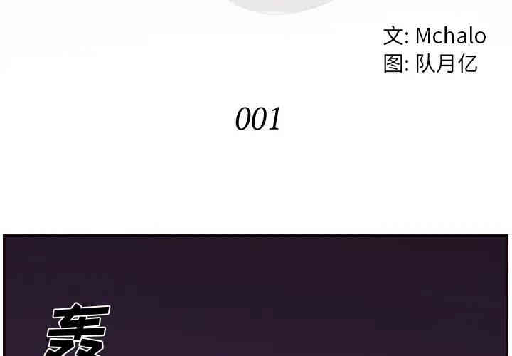 韩国漫画拜托!放过我吧!韩漫_拜托!放过我吧!-第一话在线免费阅读-韩国漫画-第4张图片