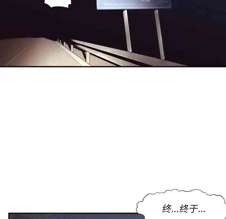 韩国漫画拜托!放过我吧!韩漫_拜托!放过我吧!-第一话在线免费阅读-韩国漫画-第15张图片