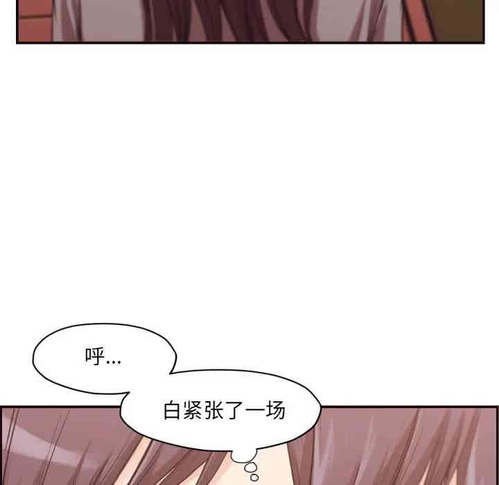 韩国漫画拜托!放过我吧!韩漫_拜托!放过我吧!-第一话在线免费阅读-韩国漫画-第70张图片