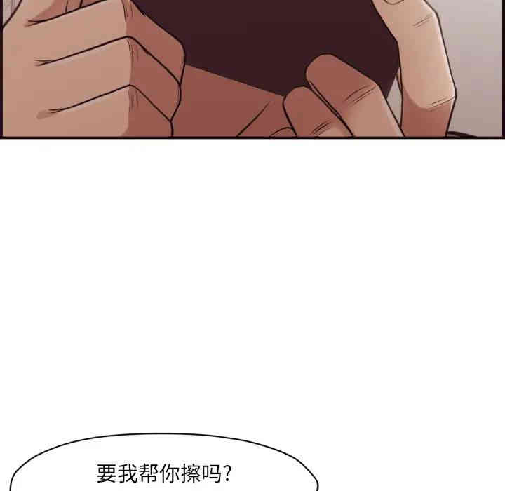韩国漫画拜托!放过我吧!韩漫_拜托!放过我吧!-第一话在线免费阅读-韩国漫画-第81张图片