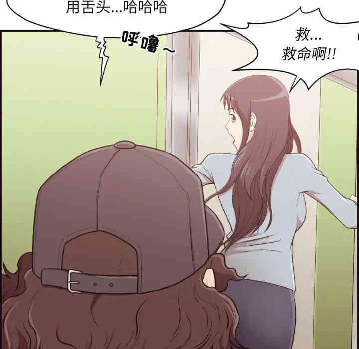 韩国漫画拜托!放过我吧!韩漫_拜托!放过我吧!-第一话在线免费阅读-韩国漫画-第82张图片