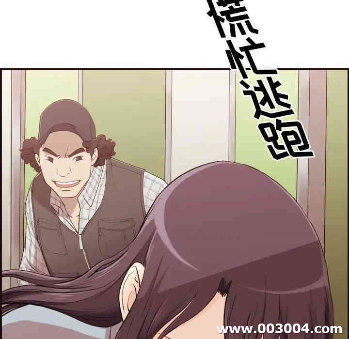 韩国漫画拜托!放过我吧!韩漫_拜托!放过我吧!-第一话在线免费阅读-韩国漫画-第84张图片