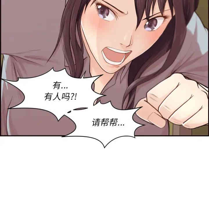 韩国漫画拜托!放过我吧!韩漫_拜托!放过我吧!-第一话在线免费阅读-韩国漫画-第85张图片