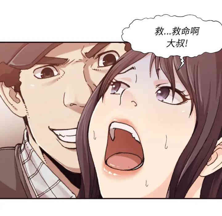 韩国漫画拜托!放过我吧!韩漫_拜托!放过我吧!-第一话在线免费阅读-韩国漫画-第91张图片