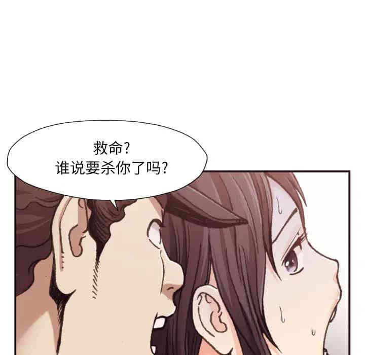 韩国漫画拜托!放过我吧!韩漫_拜托!放过我吧!-第一话在线免费阅读-韩国漫画-第92张图片
