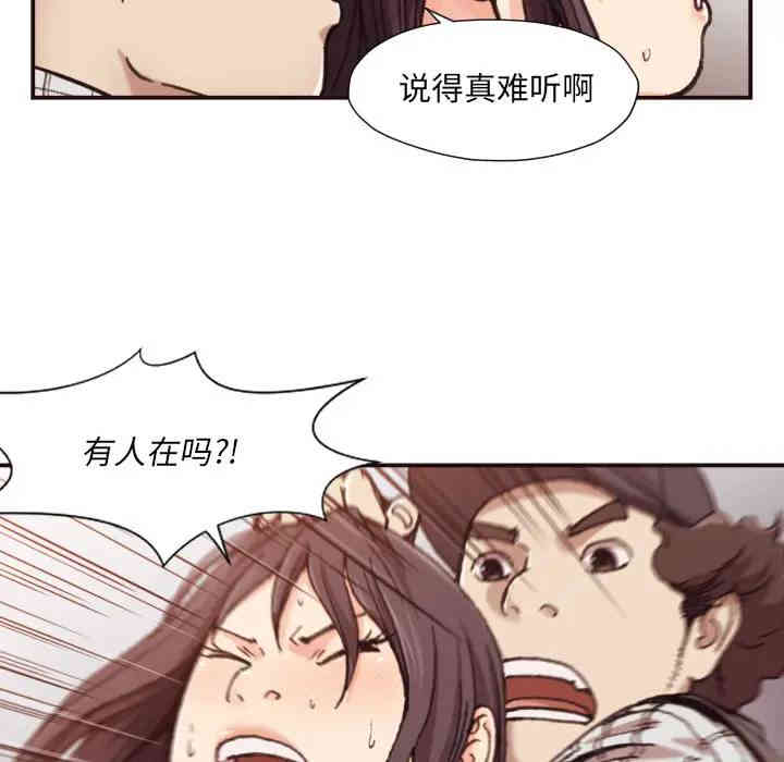 韩国漫画拜托!放过我吧!韩漫_拜托!放过我吧!-第一话在线免费阅读-韩国漫画-第93张图片