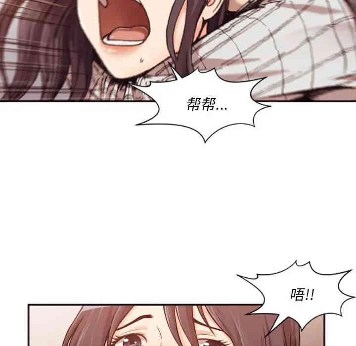 韩国漫画拜托!放过我吧!韩漫_拜托!放过我吧!-第一话在线免费阅读-韩国漫画-第94张图片