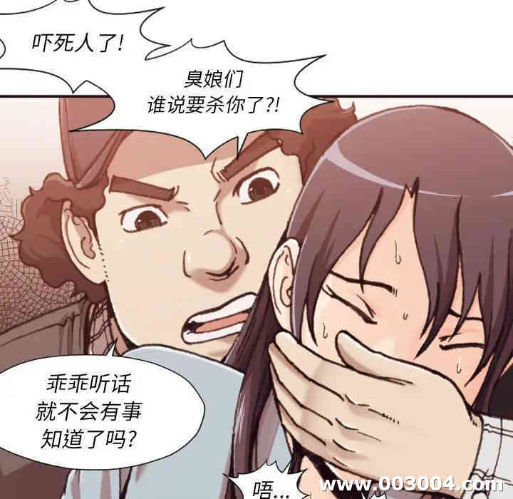 韩国漫画拜托!放过我吧!韩漫_拜托!放过我吧!-第一话在线免费阅读-韩国漫画-第96张图片