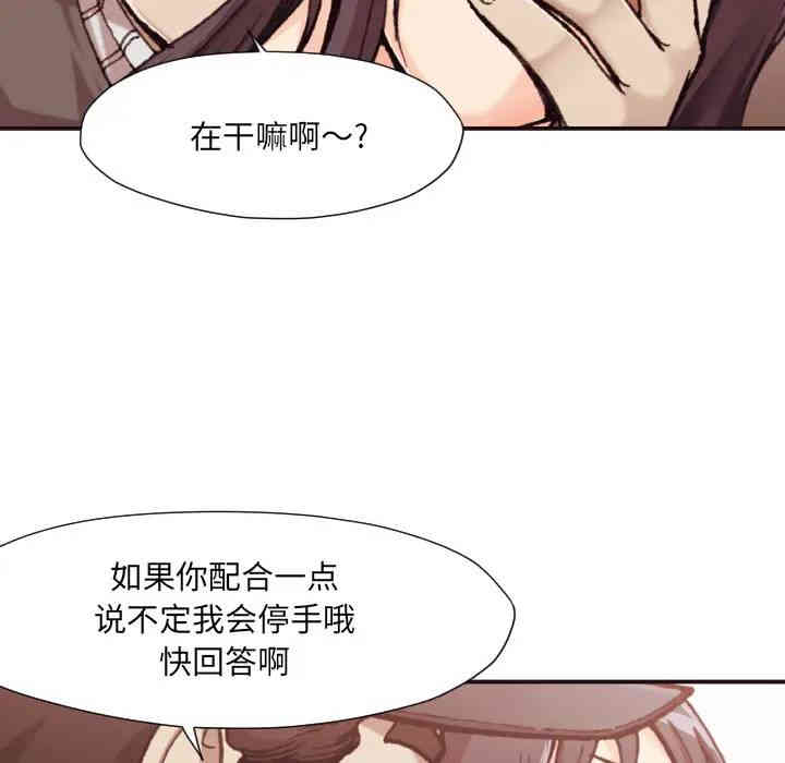 韩国漫画拜托!放过我吧!韩漫_拜托!放过我吧!-第一话在线免费阅读-韩国漫画-第110张图片
