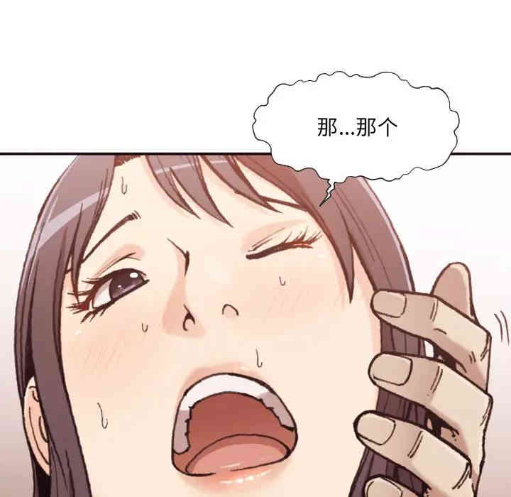 韩国漫画拜托!放过我吧!韩漫_拜托!放过我吧!-第一话在线免费阅读-韩国漫画-第112张图片