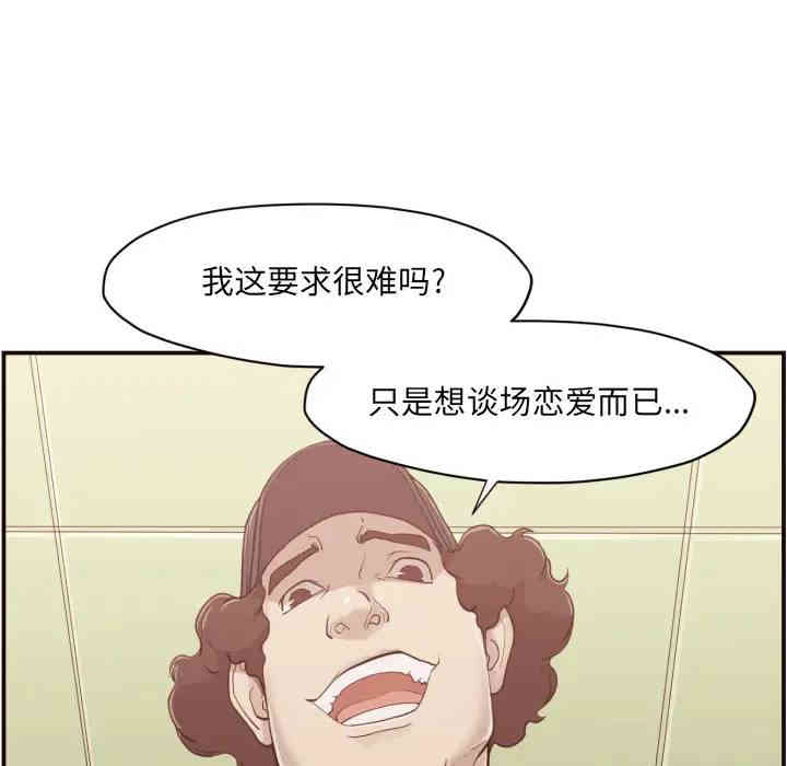 韩国漫画拜托!放过我吧!韩漫_拜托!放过我吧!-第一话在线免费阅读-韩国漫画-第124张图片