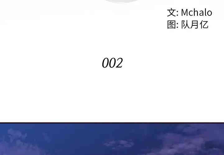 韩国漫画拜托!放过我吧!韩漫_拜托!放过我吧!-第2话在线免费阅读-韩国漫画-第4张图片