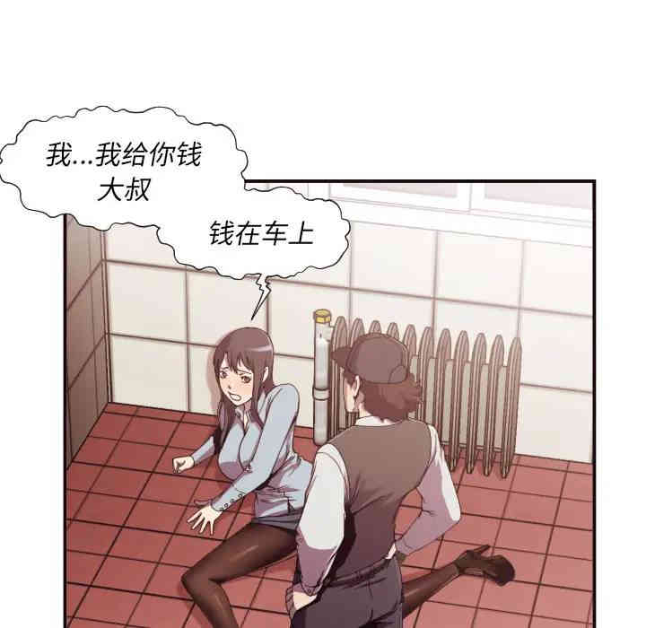 韩国漫画拜托!放过我吧!韩漫_拜托!放过我吧!-第2话在线免费阅读-韩国漫画-第9张图片