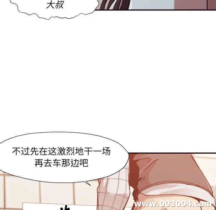 韩国漫画拜托!放过我吧!韩漫_拜托!放过我吧!-第2话在线免费阅读-韩国漫画-第18张图片