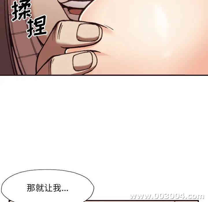 韩国漫画拜托!放过我吧!韩漫_拜托!放过我吧!-第2话在线免费阅读-韩国漫画-第36张图片