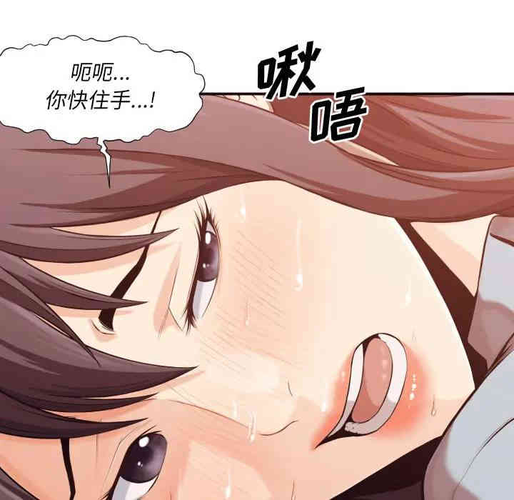 韩国漫画拜托!放过我吧!韩漫_拜托!放过我吧!-第2话在线免费阅读-韩国漫画-第41张图片