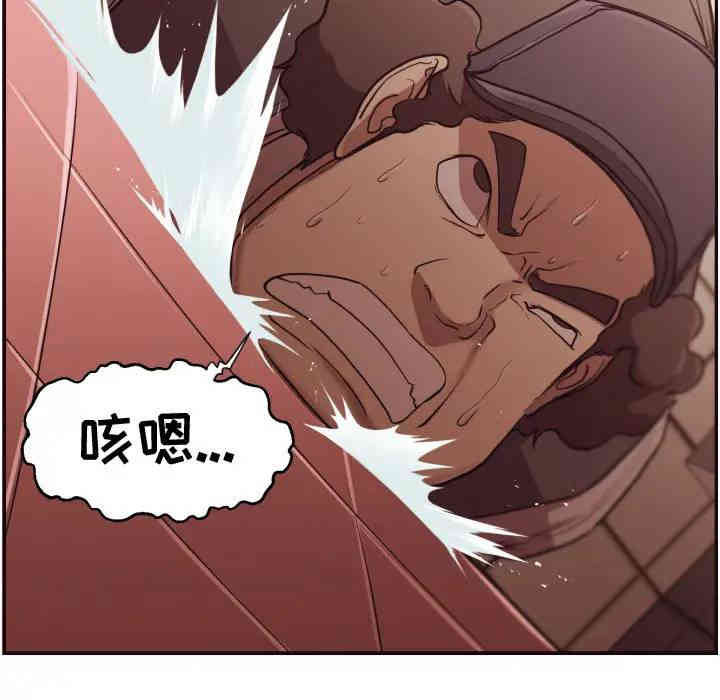 韩国漫画拜托!放过我吧!韩漫_拜托!放过我吧!-第2话在线免费阅读-韩国漫画-第57张图片