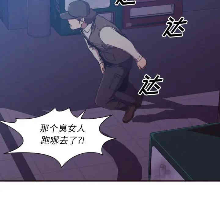 韩国漫画拜托!放过我吧!韩漫_拜托!放过我吧!-第2话在线免费阅读-韩国漫画-第69张图片