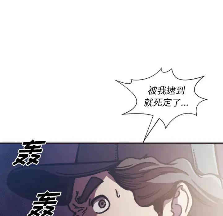 韩国漫画拜托!放过我吧!韩漫_拜托!放过我吧!-第2话在线免费阅读-韩国漫画-第70张图片