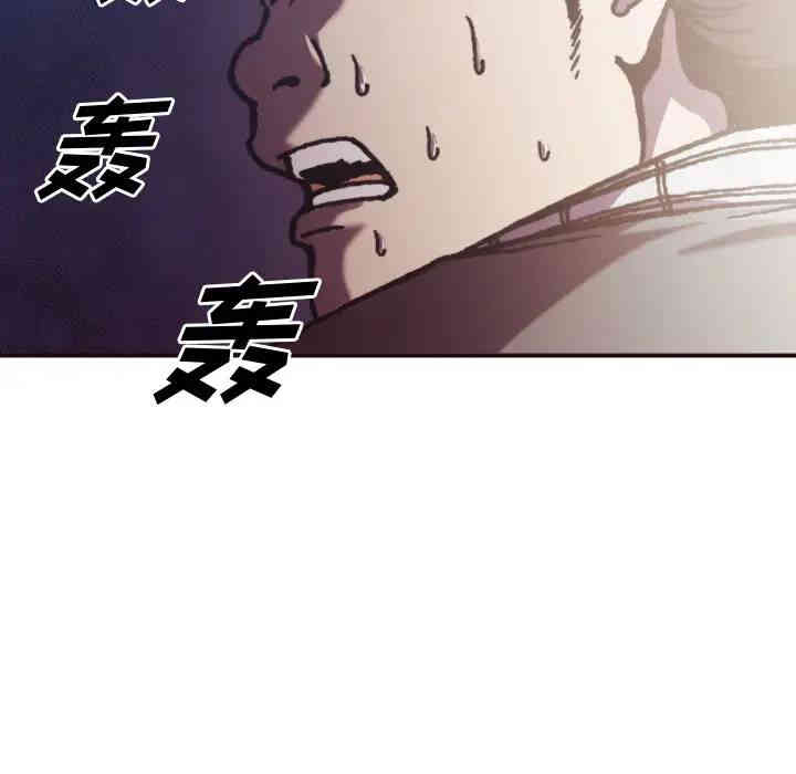 韩国漫画拜托!放过我吧!韩漫_拜托!放过我吧!-第2话在线免费阅读-韩国漫画-第71张图片