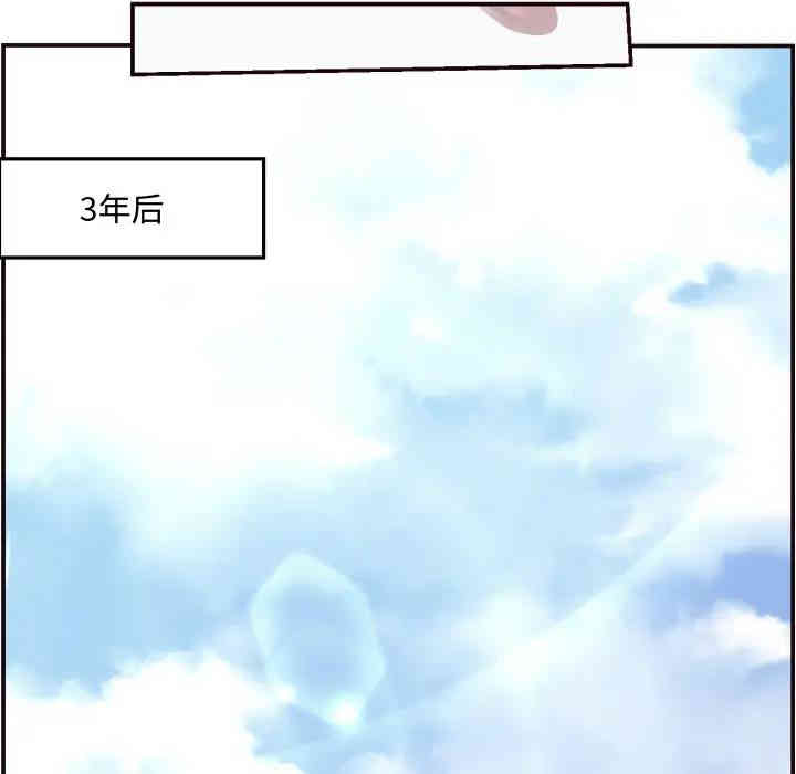 韩国漫画拜托!放过我吧!韩漫_拜托!放过我吧!-第2话在线免费阅读-韩国漫画-第88张图片