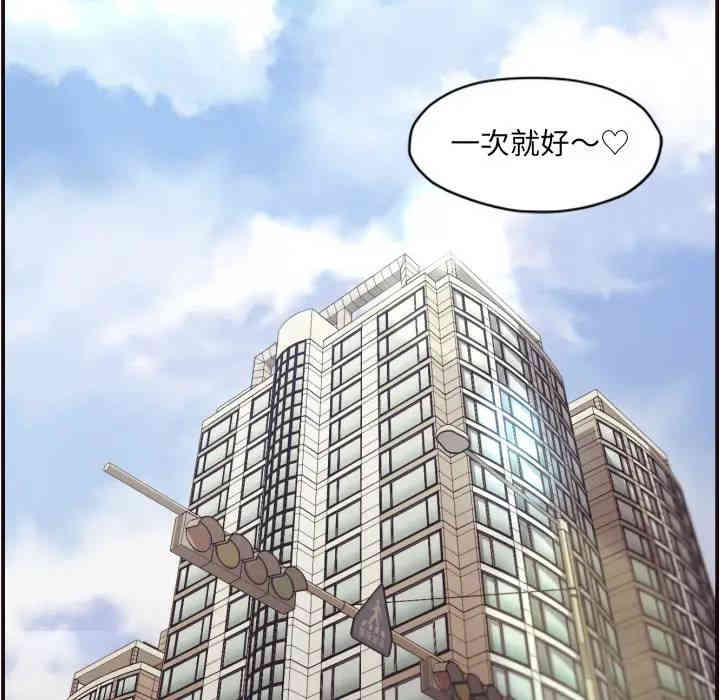 韩国漫画拜托!放过我吧!韩漫_拜托!放过我吧!-第2话在线免费阅读-韩国漫画-第89张图片