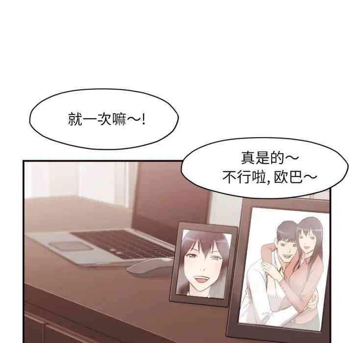 韩国漫画拜托!放过我吧!韩漫_拜托!放过我吧!-第2话在线免费阅读-韩国漫画-第91张图片
