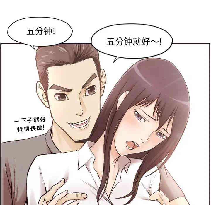 韩国漫画拜托!放过我吧!韩漫_拜托!放过我吧!-第2话在线免费阅读-韩国漫画-第94张图片