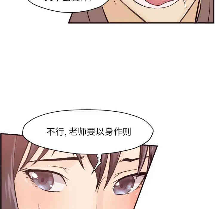 韩国漫画拜托!放过我吧!韩漫_拜托!放过我吧!-第2话在线免费阅读-韩国漫画-第97张图片