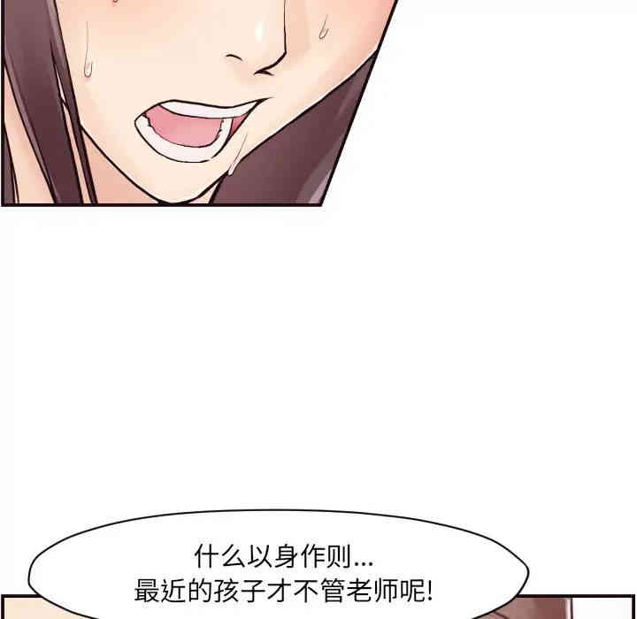 韩国漫画拜托!放过我吧!韩漫_拜托!放过我吧!-第2话在线免费阅读-韩国漫画-第98张图片