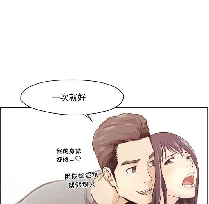 韩国漫画拜托!放过我吧!韩漫_拜托!放过我吧!-第2话在线免费阅读-韩国漫画-第100张图片