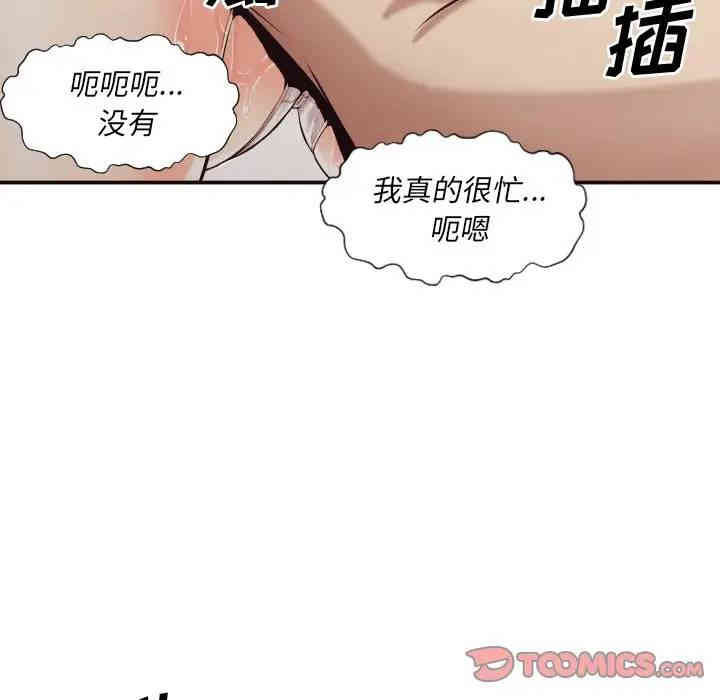 韩国漫画拜托!放过我吧!韩漫_拜托!放过我吧!-第3话在线免费阅读-韩国漫画-第24张图片