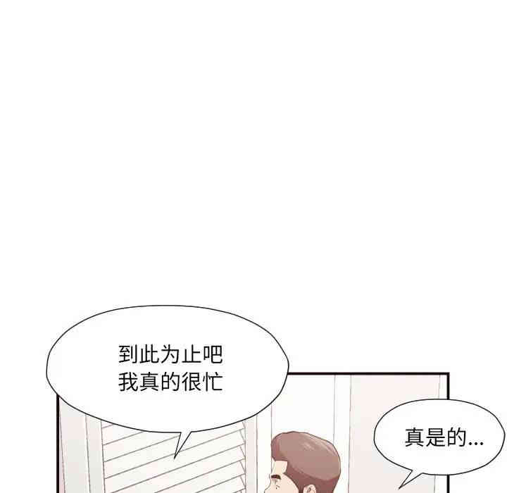 韩国漫画拜托!放过我吧!韩漫_拜托!放过我吧!-第3话在线免费阅读-韩国漫画-第29张图片