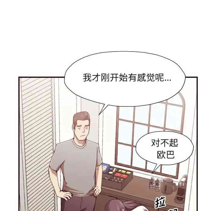 韩国漫画拜托!放过我吧!韩漫_拜托!放过我吧!-第3话在线免费阅读-韩国漫画-第32张图片