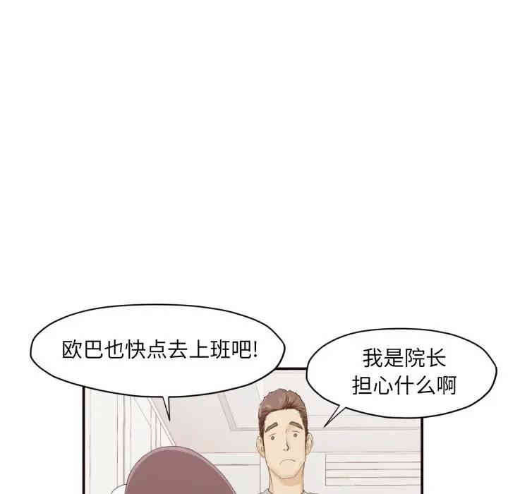 韩国漫画拜托!放过我吧!韩漫_拜托!放过我吧!-第3话在线免费阅读-韩国漫画-第34张图片