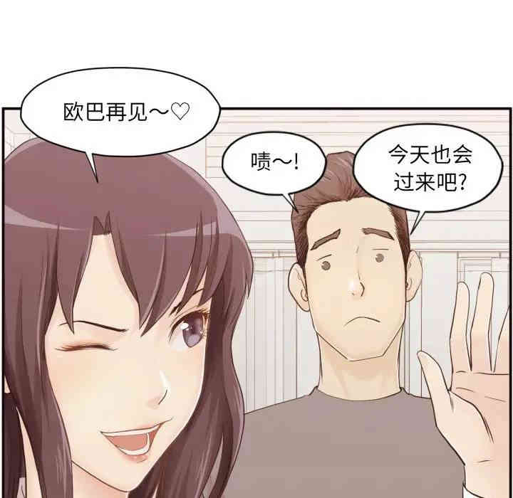 韩国漫画拜托!放过我吧!韩漫_拜托!放过我吧!-第3话在线免费阅读-韩国漫画-第37张图片