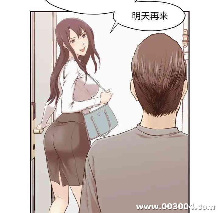 韩国漫画拜托!放过我吧!韩漫_拜托!放过我吧!-第3话在线免费阅读-韩国漫画-第39张图片