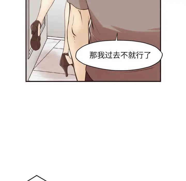 韩国漫画拜托!放过我吧!韩漫_拜托!放过我吧!-第3话在线免费阅读-韩国漫画-第40张图片