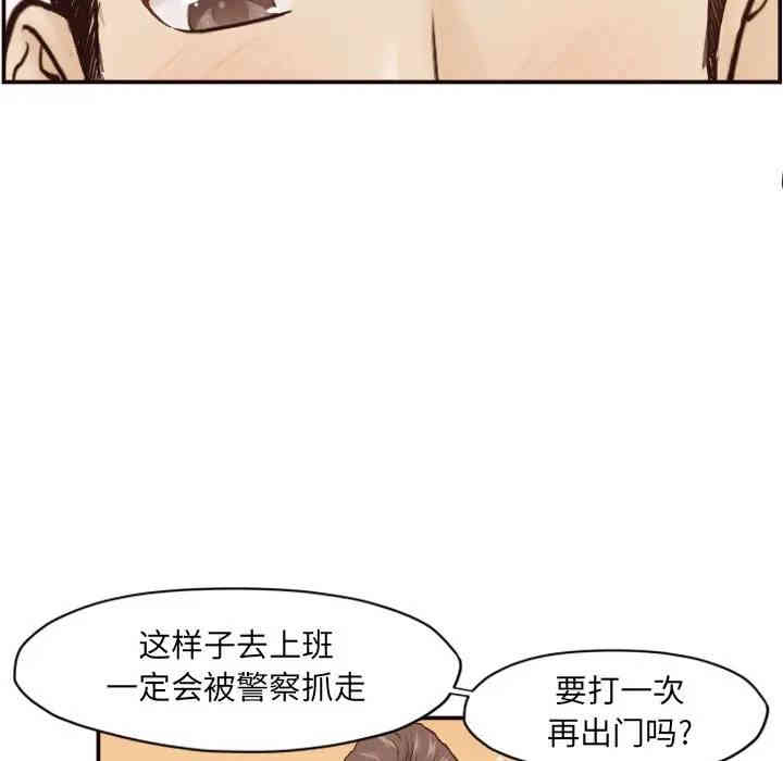 韩国漫画拜托!放过我吧!韩漫_拜托!放过我吧!-第3话在线免费阅读-韩国漫画-第43张图片