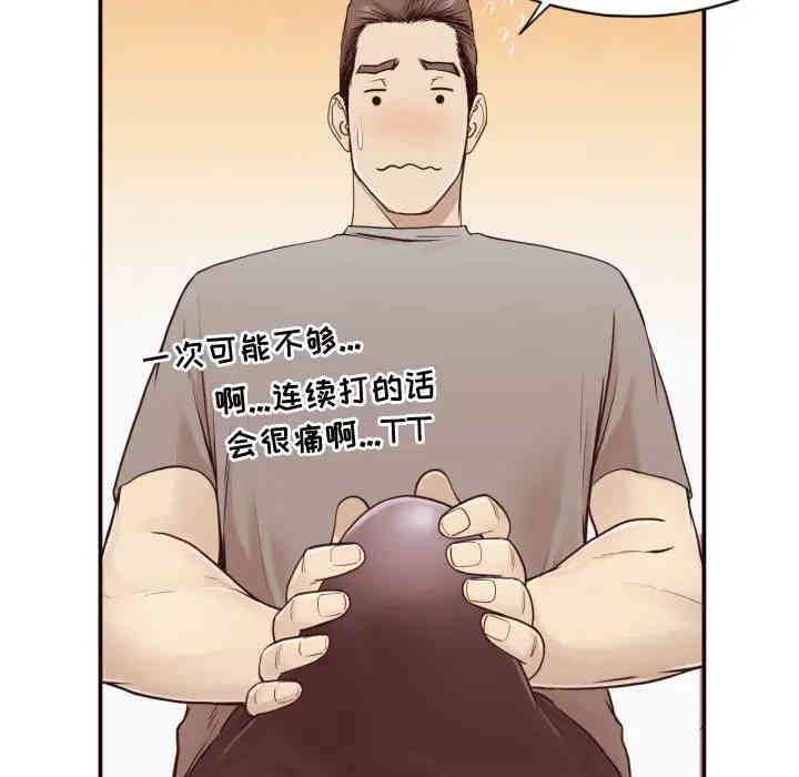 韩国漫画拜托!放过我吧!韩漫_拜托!放过我吧!-第3话在线免费阅读-韩国漫画-第44张图片