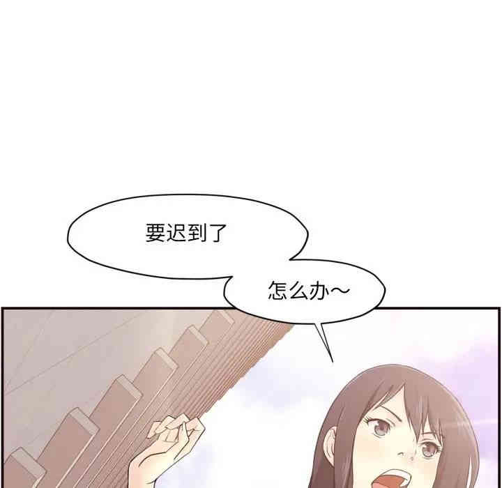 韩国漫画拜托!放过我吧!韩漫_拜托!放过我吧!-第3话在线免费阅读-韩国漫画-第56张图片