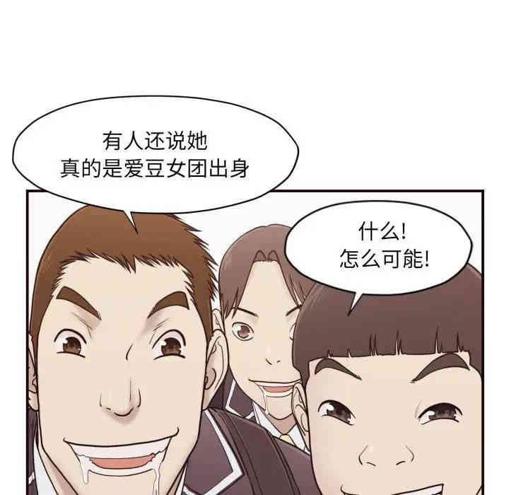 韩国漫画拜托!放过我吧!韩漫_拜托!放过我吧!-第3话在线免费阅读-韩国漫画-第62张图片