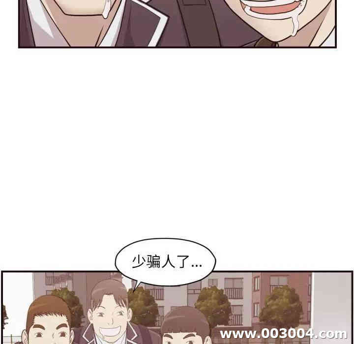韩国漫画拜托!放过我吧!韩漫_拜托!放过我吧!-第3话在线免费阅读-韩国漫画-第63张图片