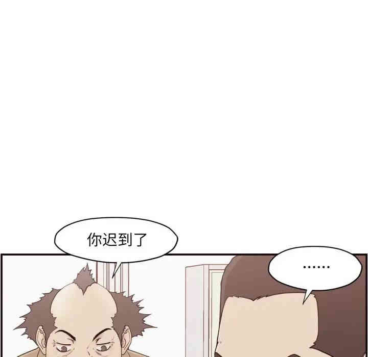 韩国漫画拜托!放过我吧!韩漫_拜托!放过我吧!-第3话在线免费阅读-韩国漫画-第68张图片