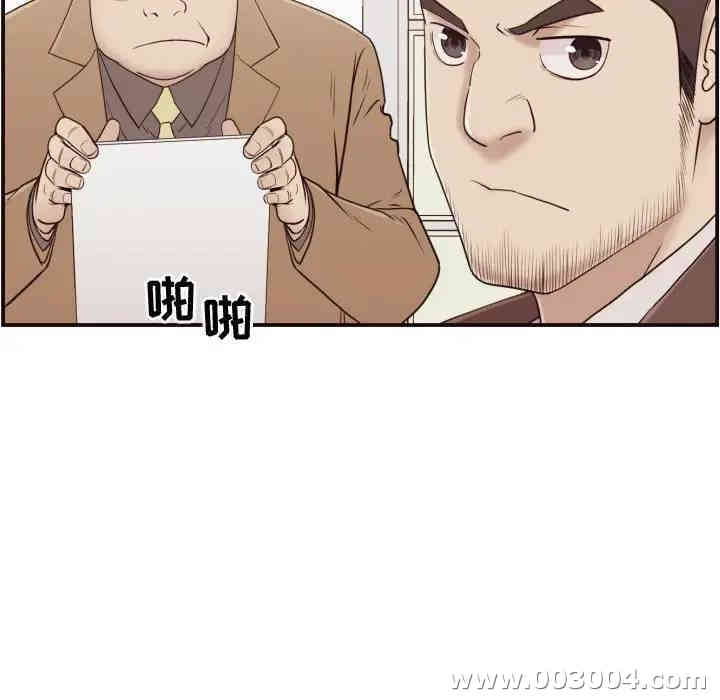 韩国漫画拜托!放过我吧!韩漫_拜托!放过我吧!-第3话在线免费阅读-韩国漫画-第69张图片